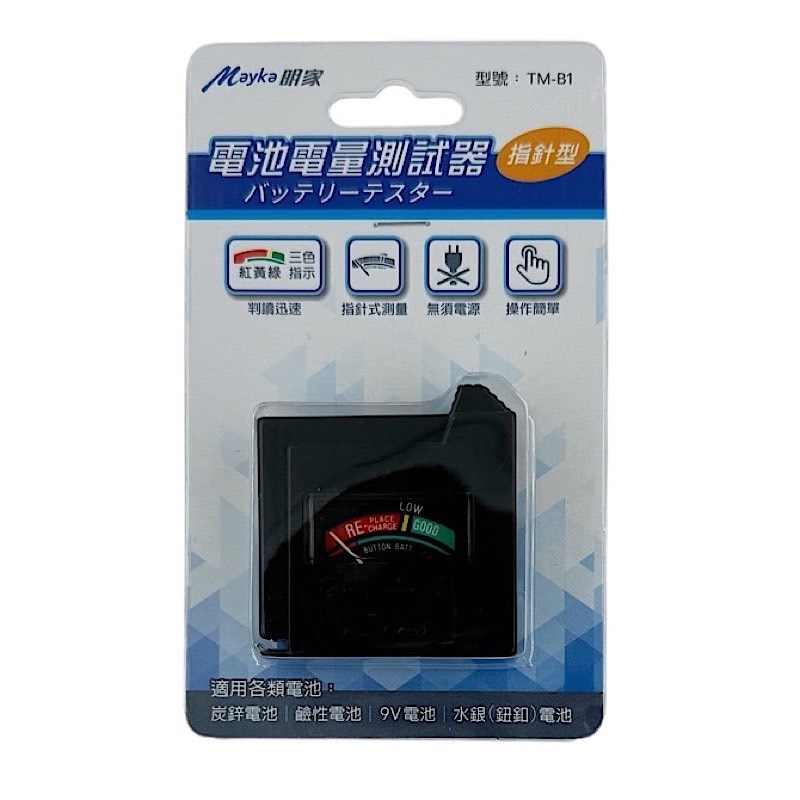 Mayka明家-TM-B1