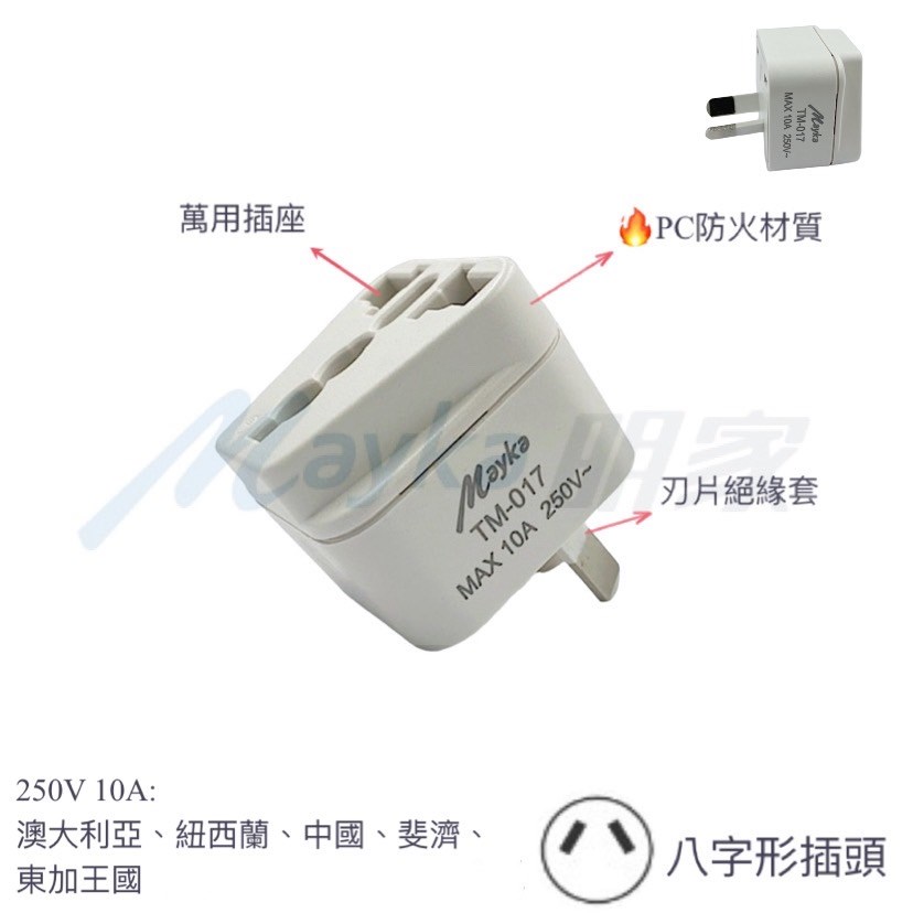 Mayka明家-TM-017