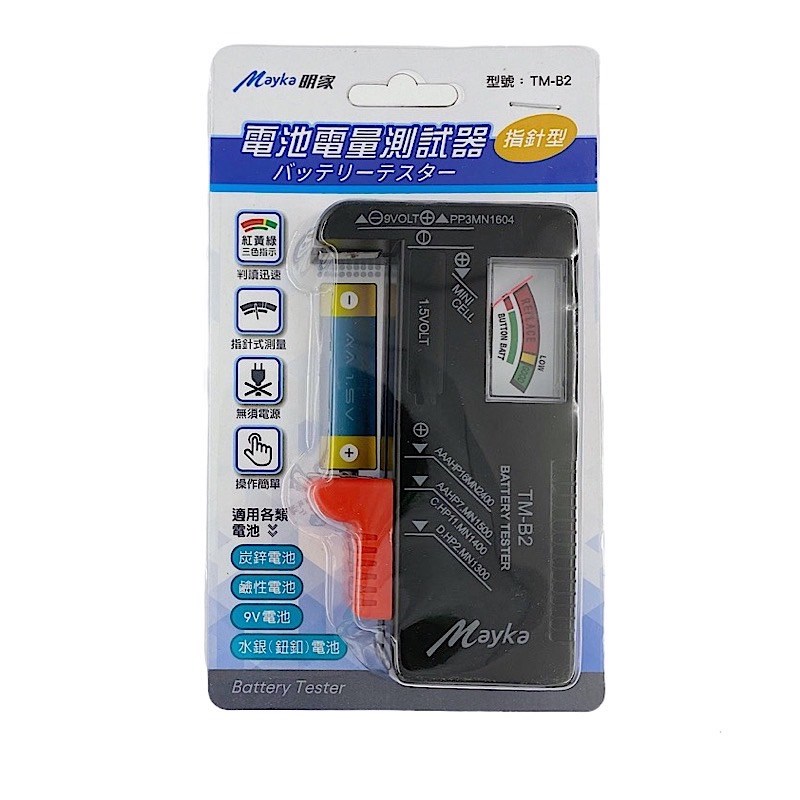 Mayka明家-TM-B2