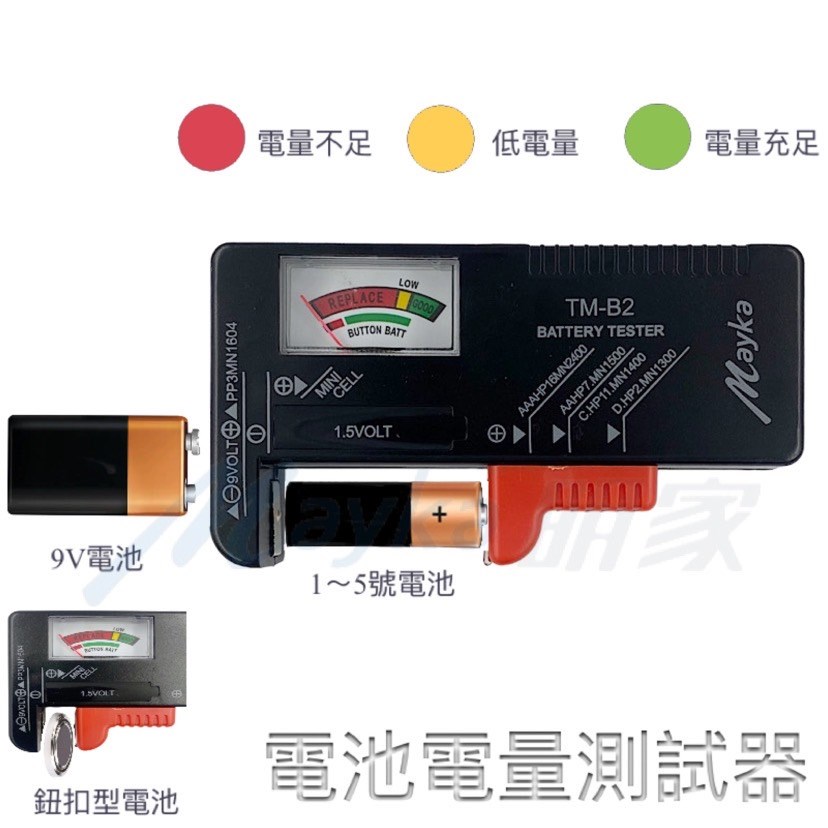 Mayka明家-TM-B2