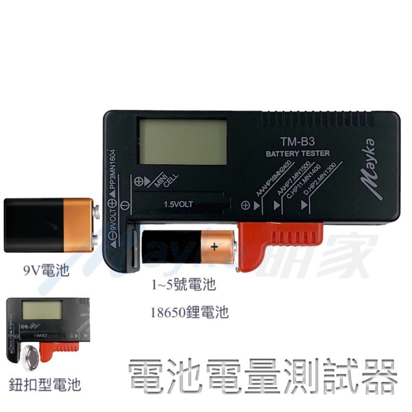 Mayka明家-TM-B3