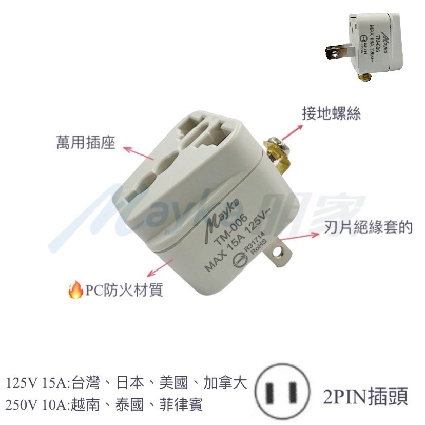 Mayka明家-TM-006