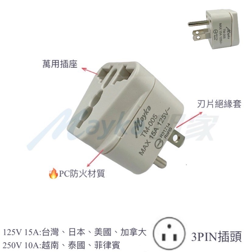 Mayka明家-TM-005