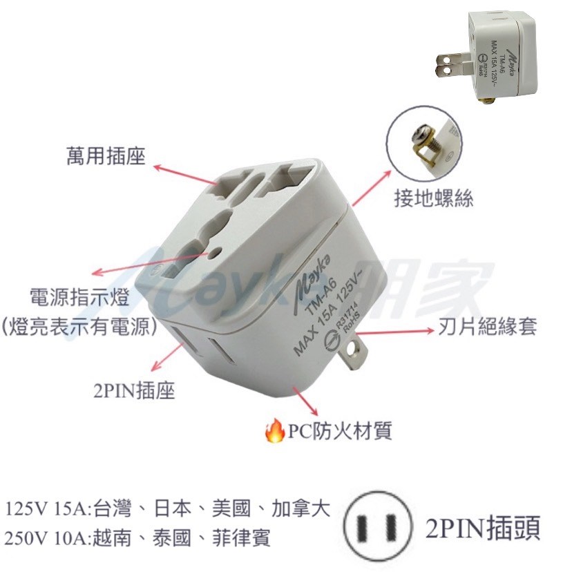 Mayka明家-TM-A6