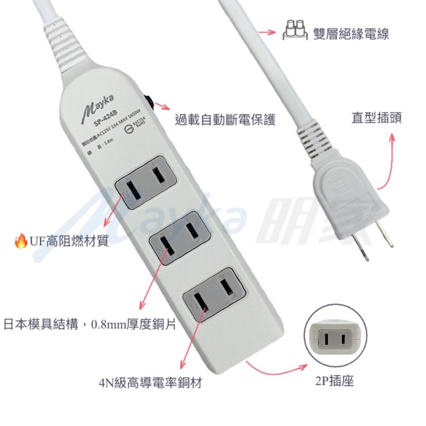 Mayka明家-SP-424B-6