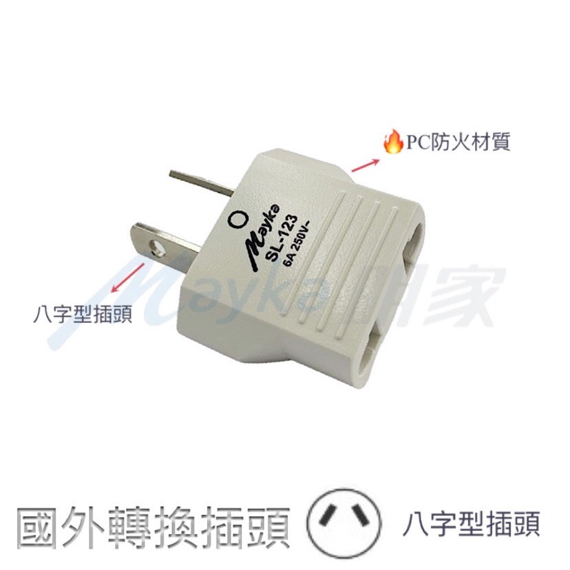 Mayka明家-SL-123