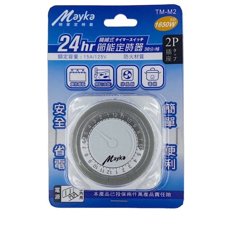 Mayka明家-TM-M2