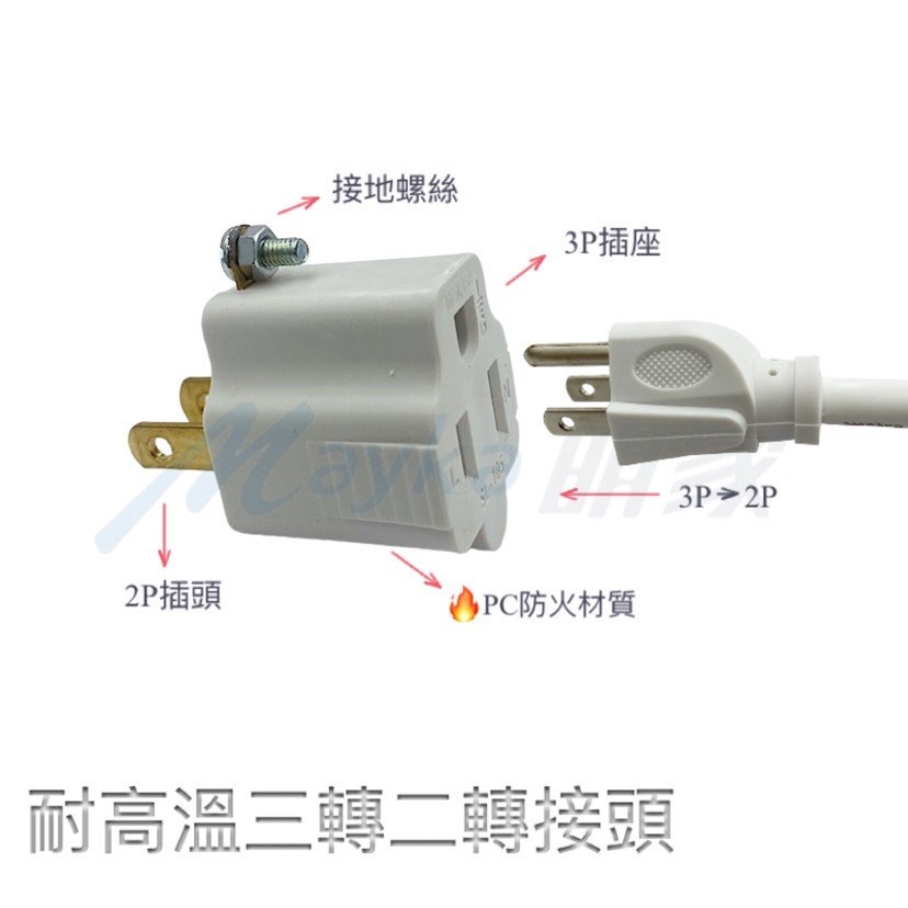 Mayka明家-SL-105