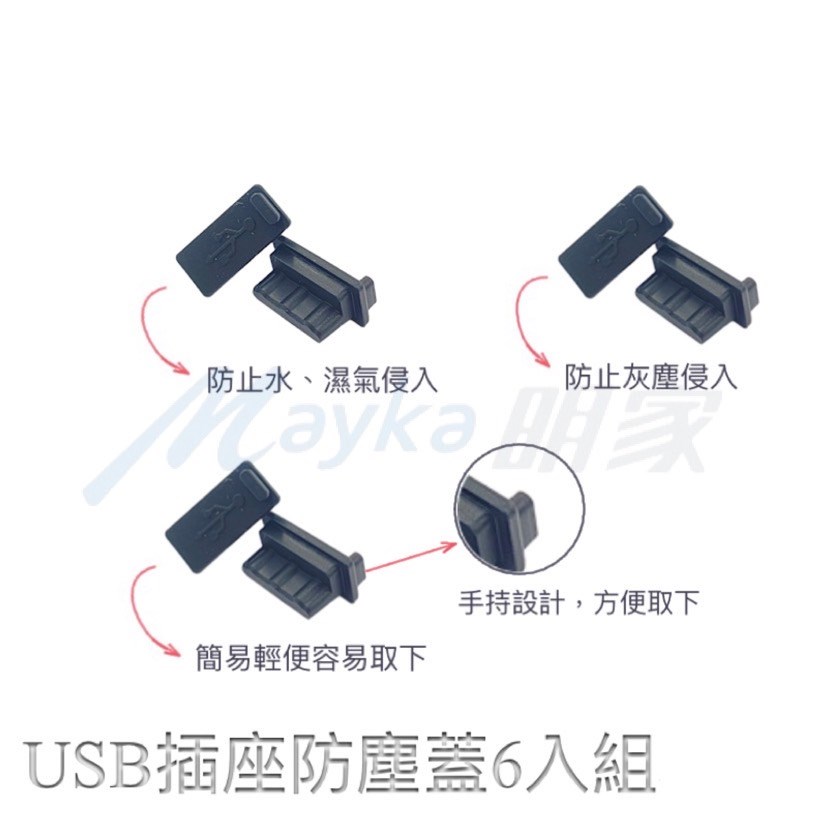 Mayka明家-TM-U1  