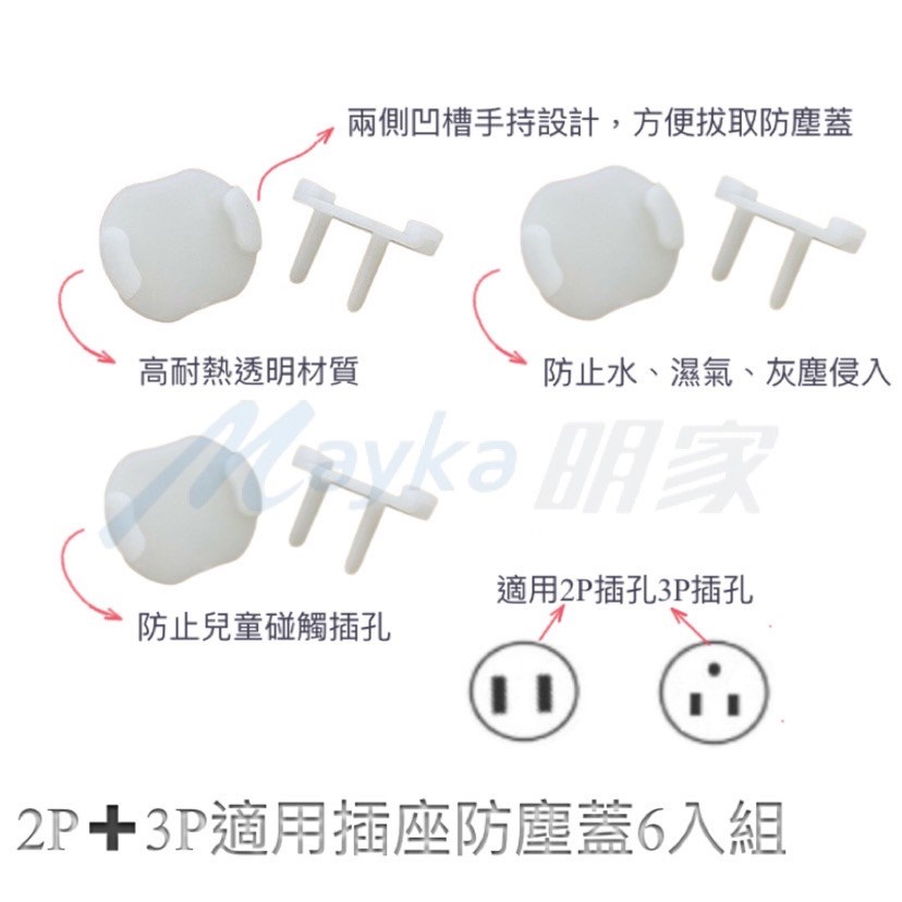 Mayka明家-TM-2