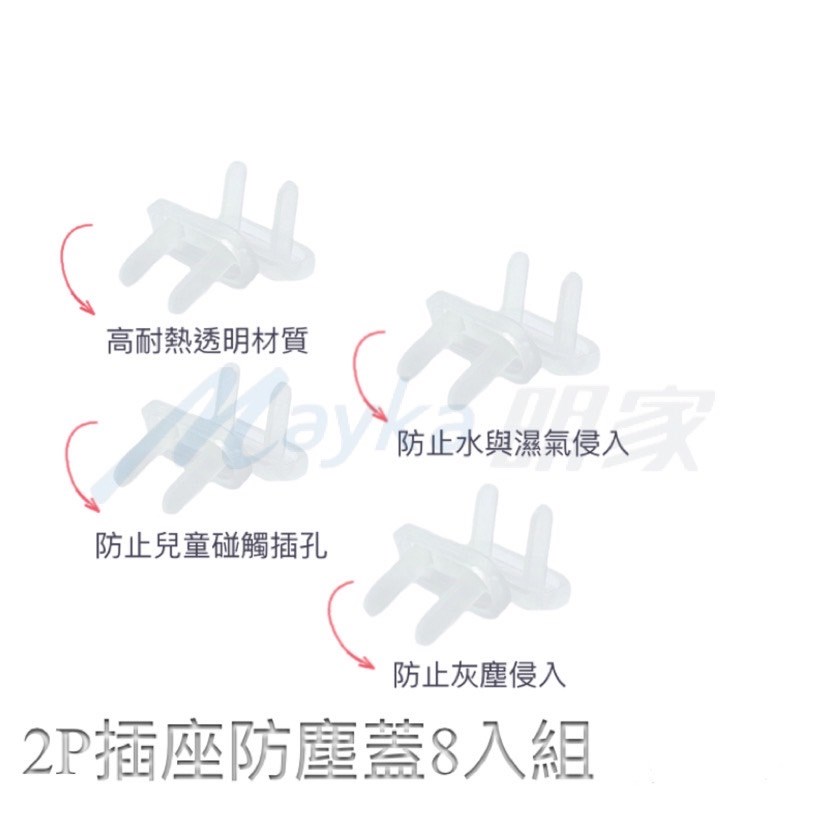 Mayka明家-TM-1