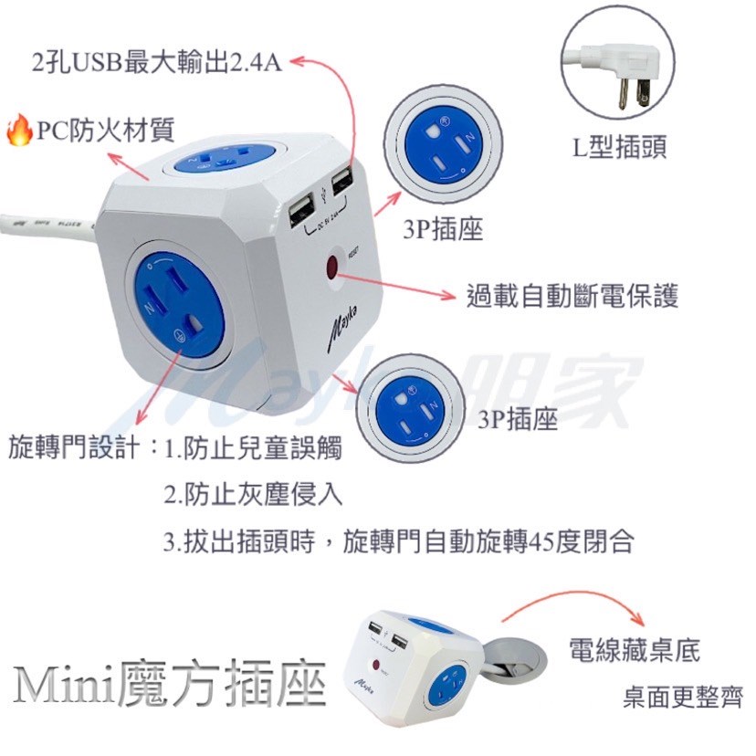 Mayka明家-3P400U2-4