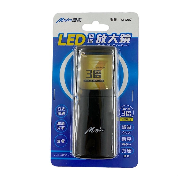 Mayka明家-TM-1207