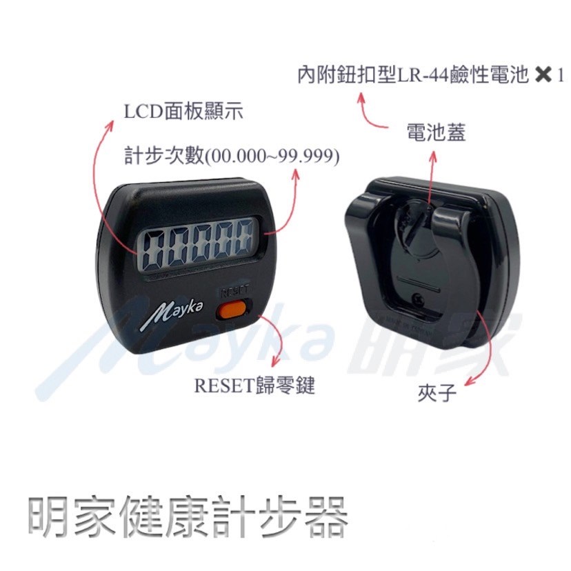 Mayka明家-TM-115S