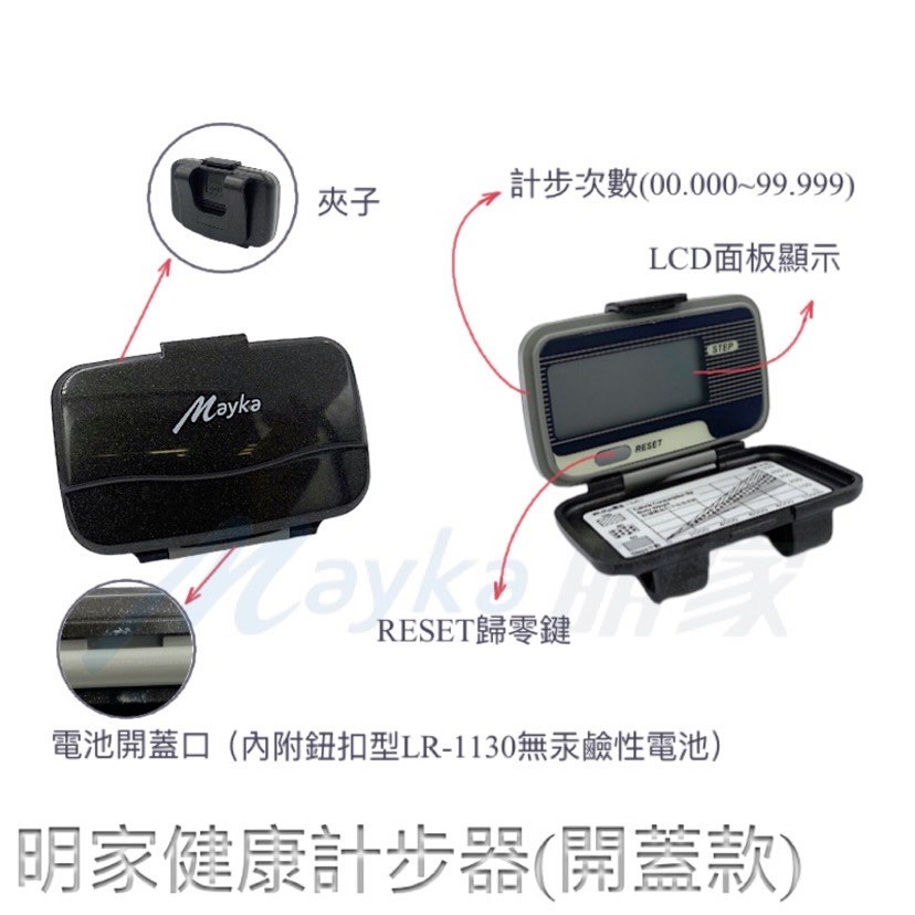 Mayka明家-TM-215S