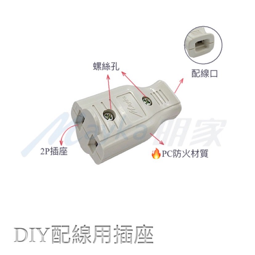 Mayka明家-SL-101