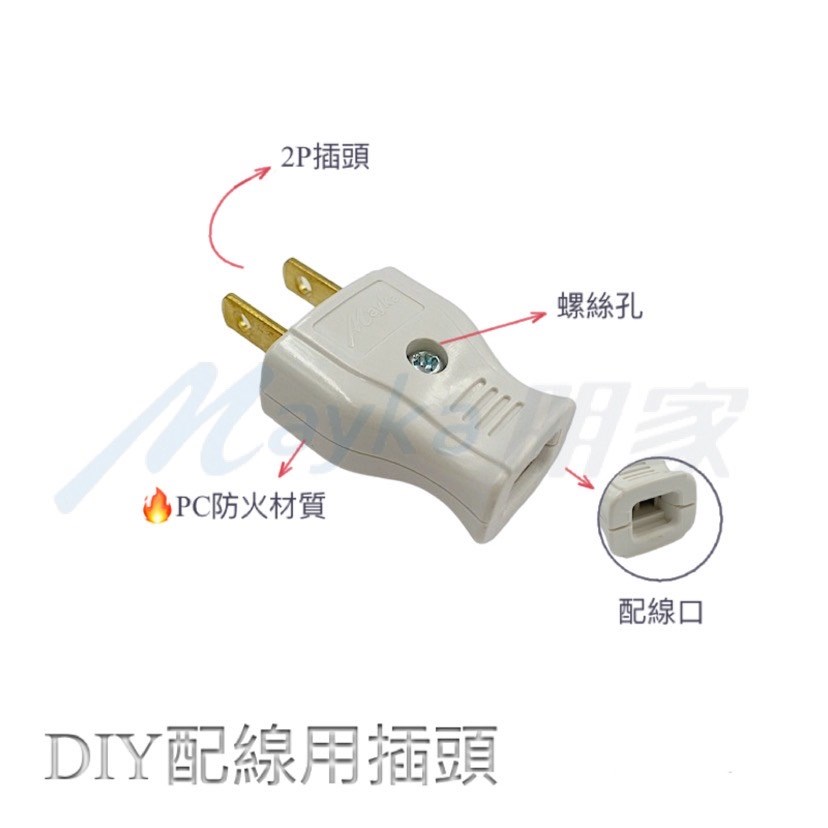 Mayka明家-SL-102