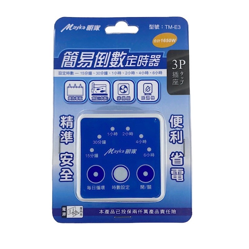 Mayka明家-TM-E3