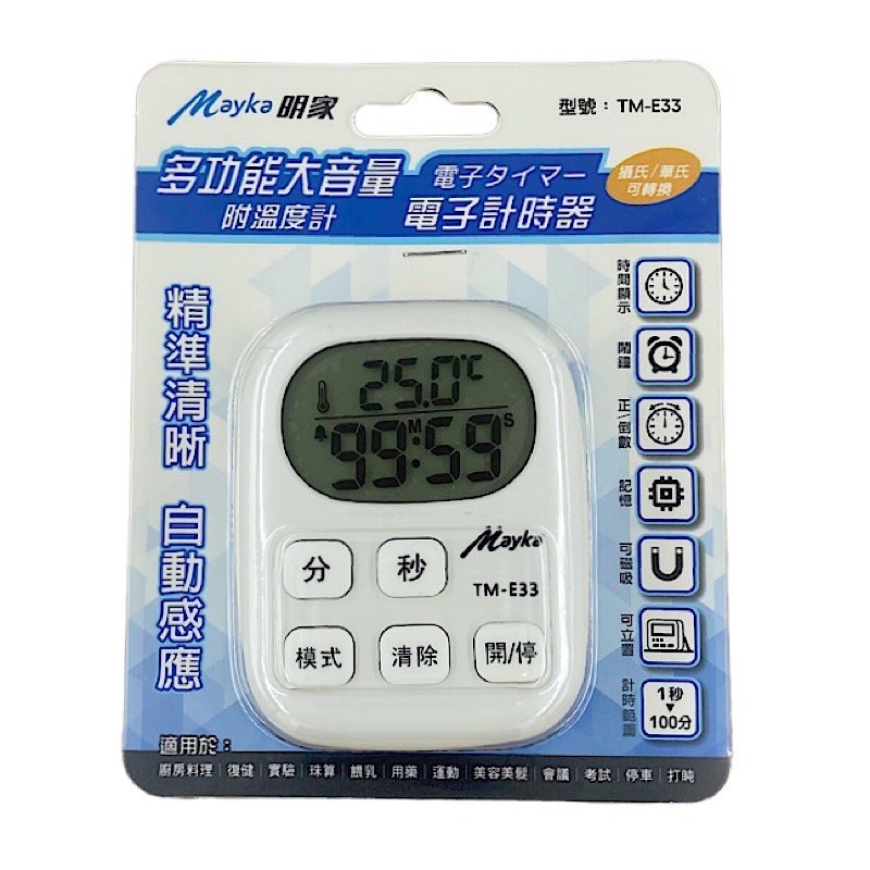 Mayka明家-TM-E33