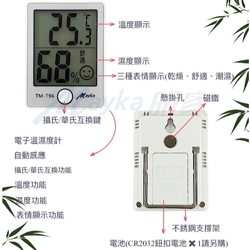 Mayka明家-TM-T96