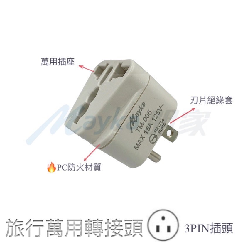 Mayka明家-TM-005-1