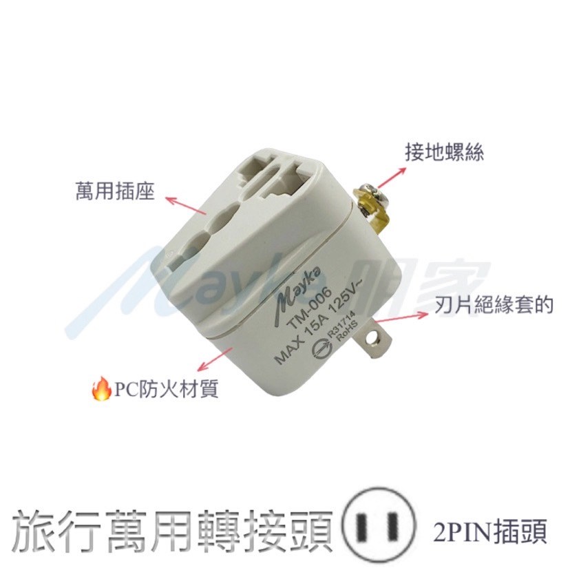 Mayka明家-TM-006-1