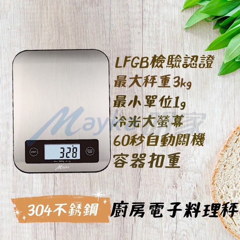 Mayka明家-KS1-3