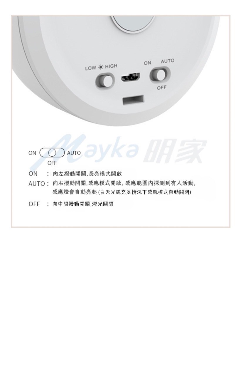 Mayka明家-TM-610