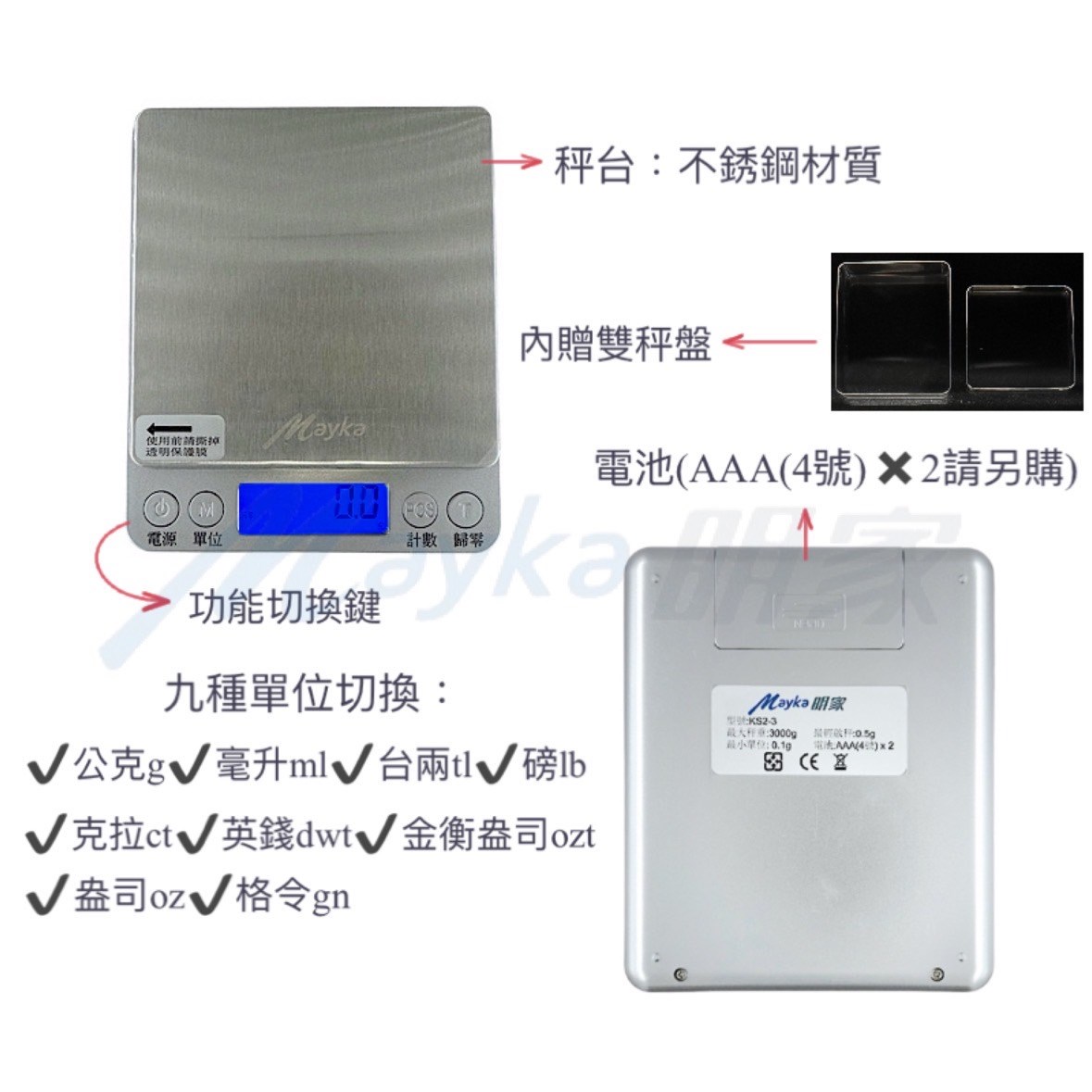 Mayka明家-KS2-3