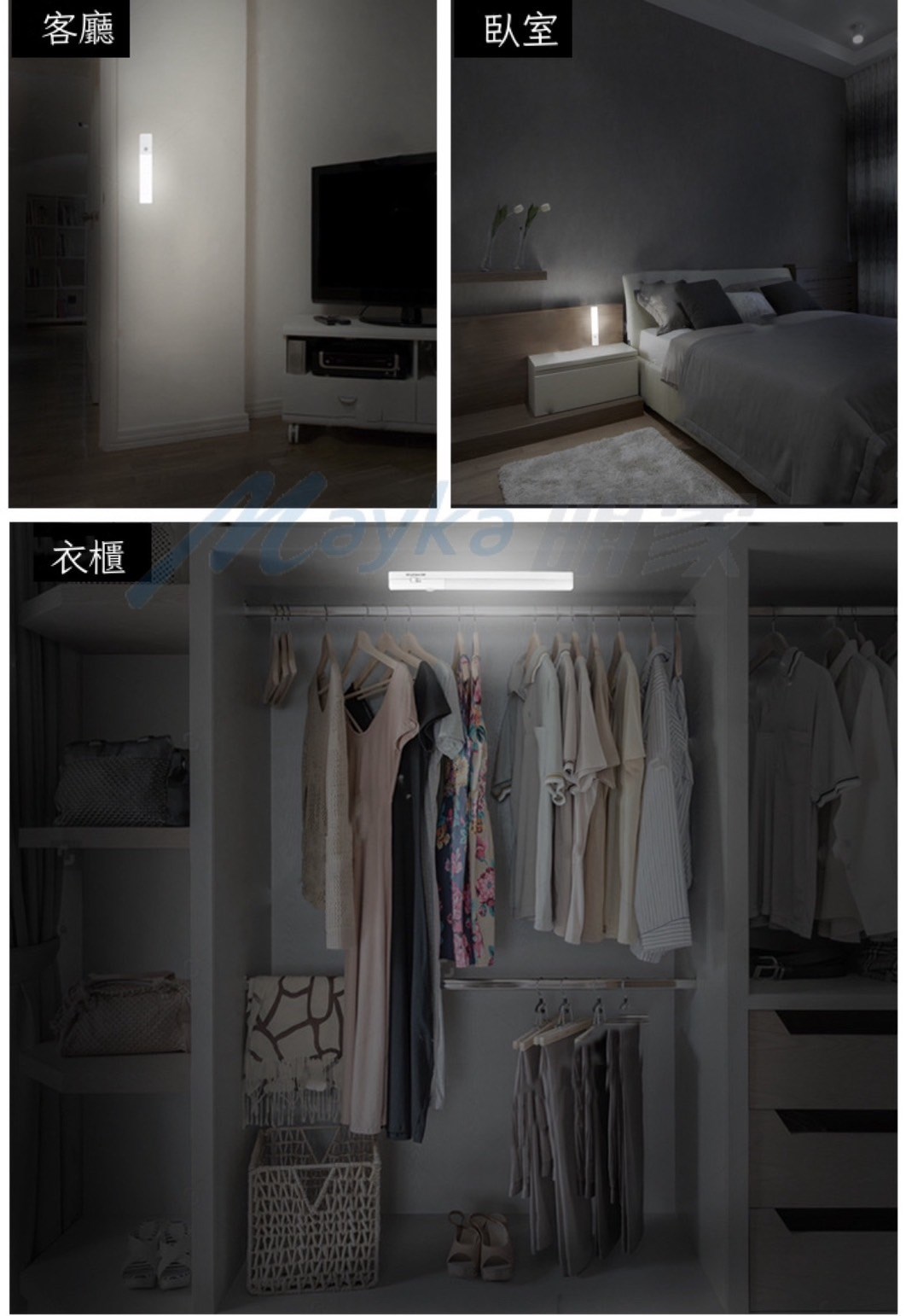 Mayka明家-GN-1608