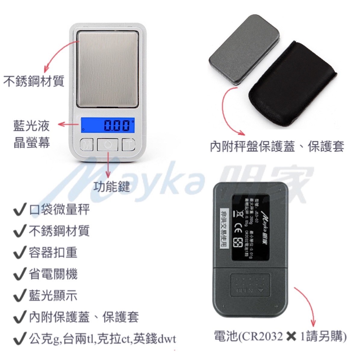 Mayka明家-JS3-02