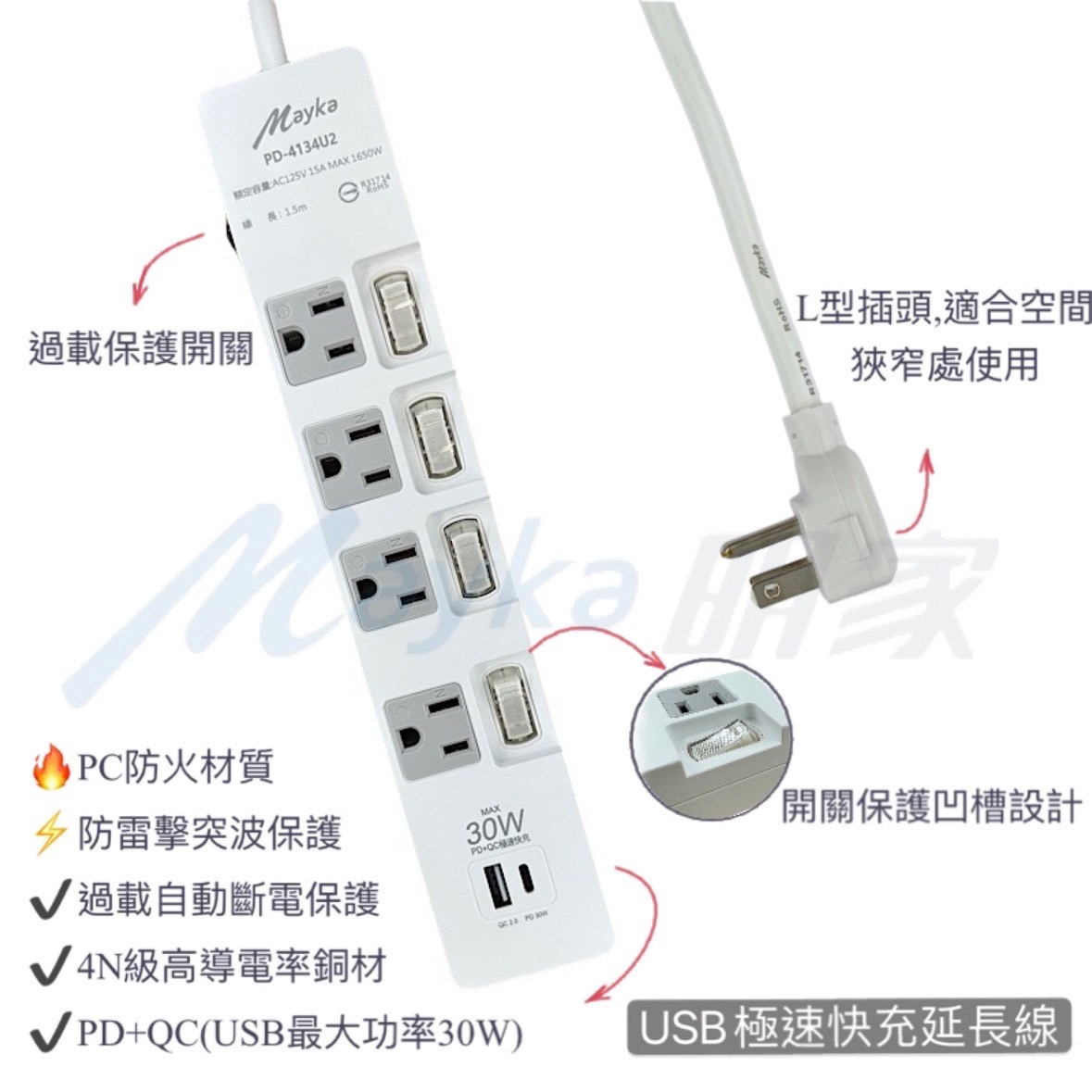 Mayka明家-PD-4134U2-5