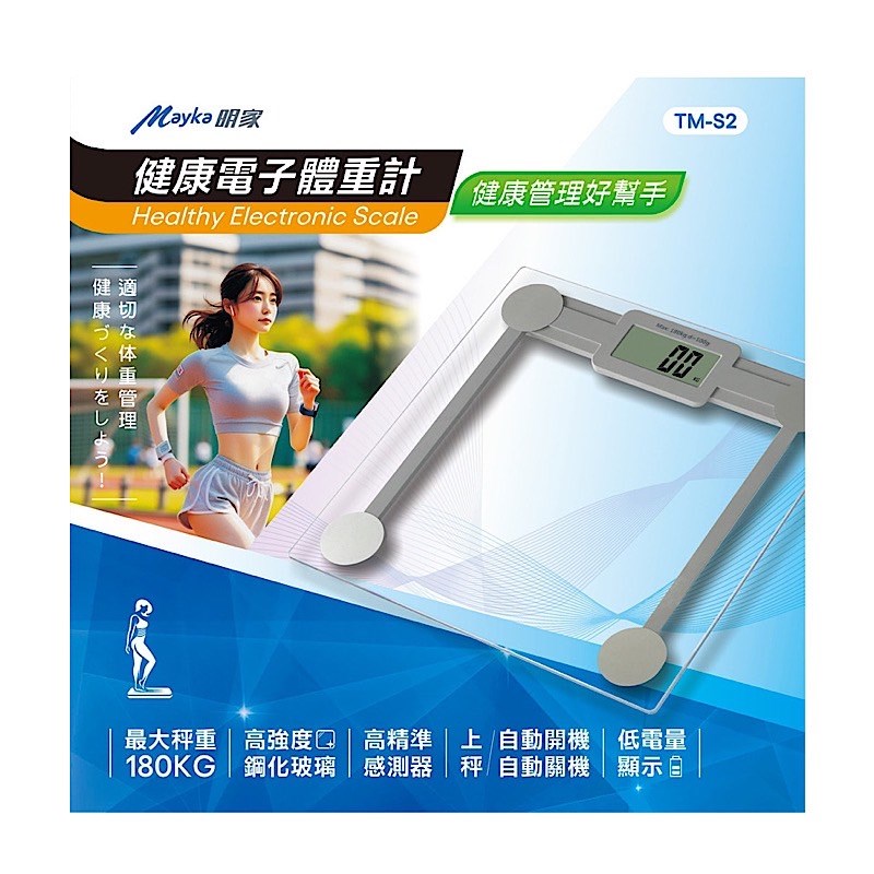 Mayka明家-TM-S2