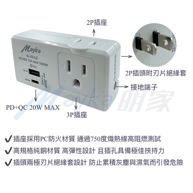 Mayka明家-SL-237U2