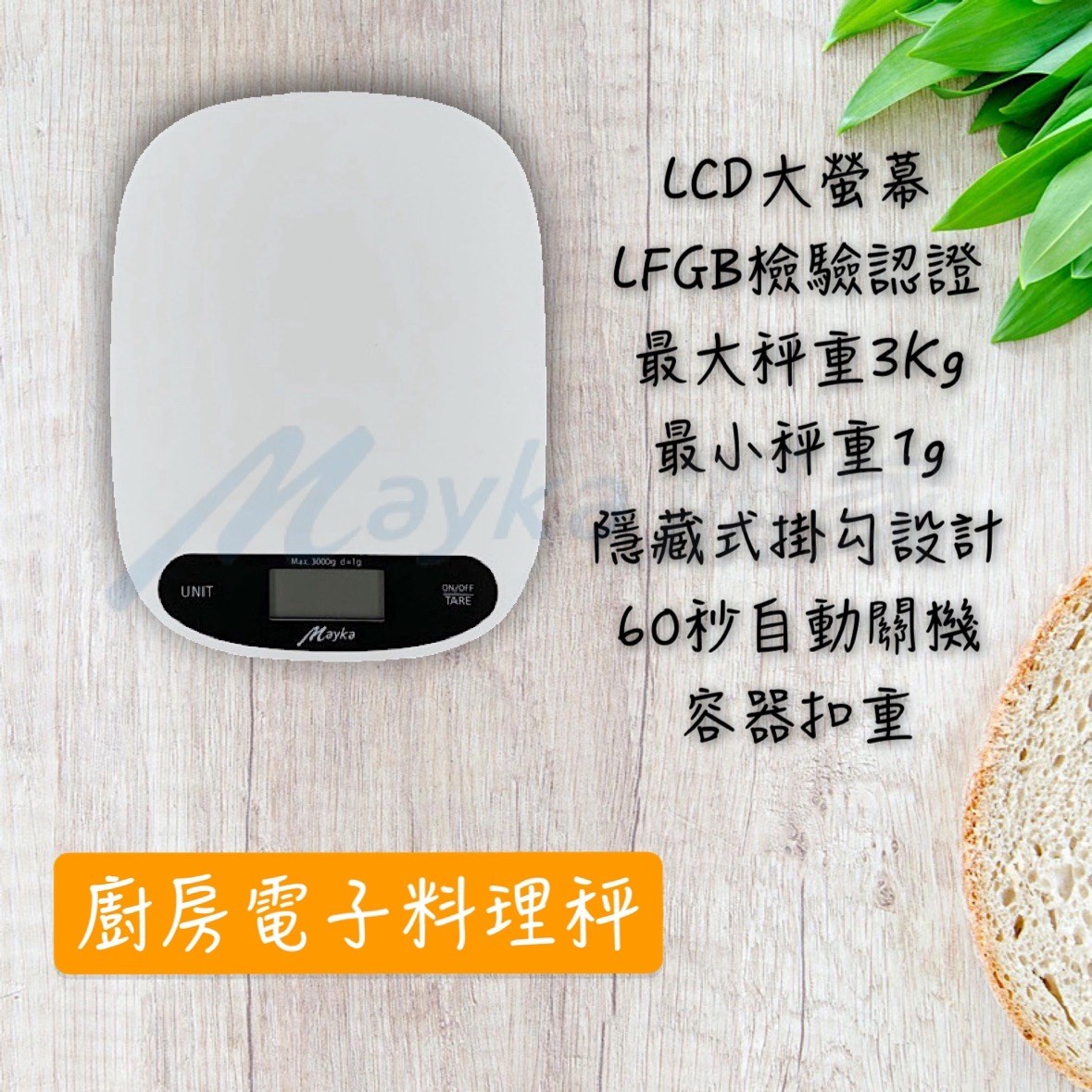 Mayka明家-KS3-3