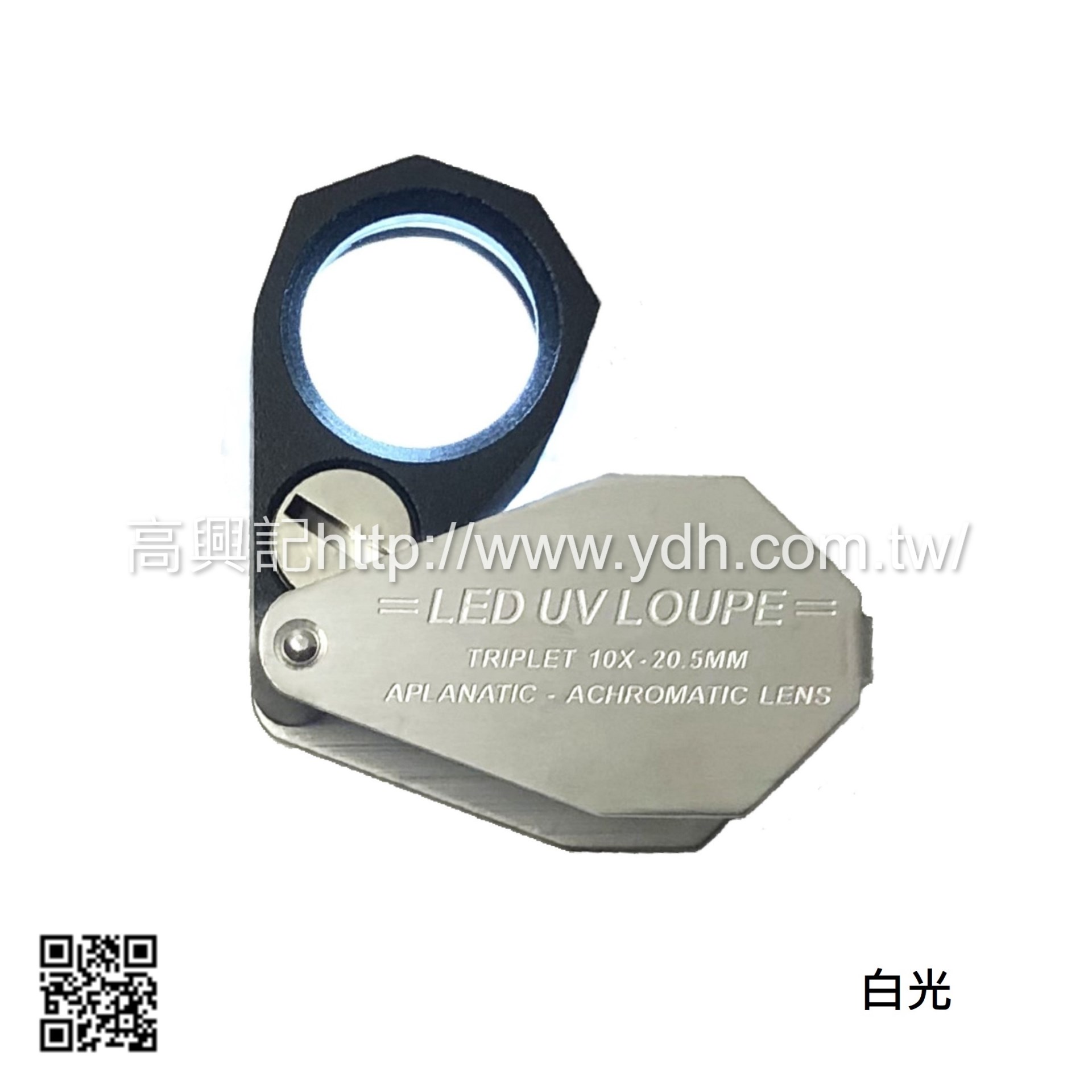 珠寶附燈放大鏡 10x 白光