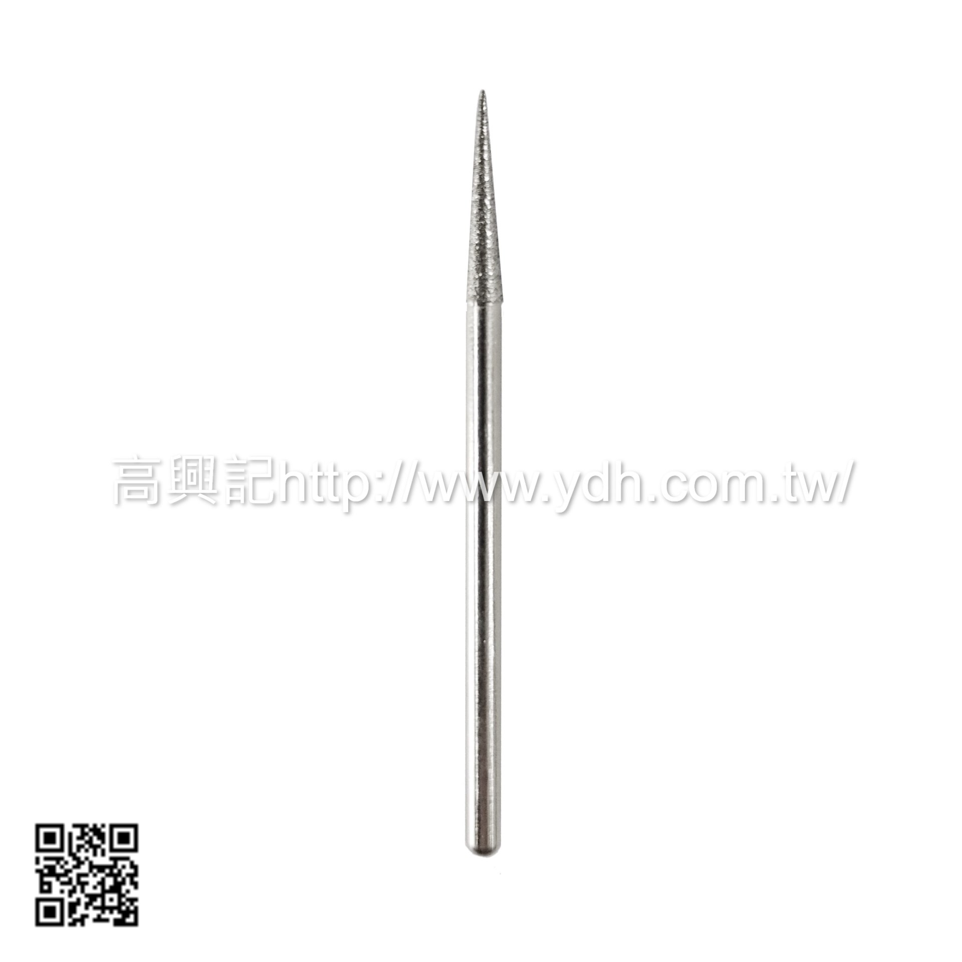 鑽石磨頭 錐形2.4mm