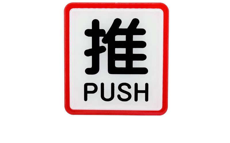 指示牌