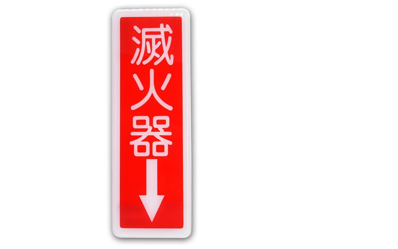 指示牌