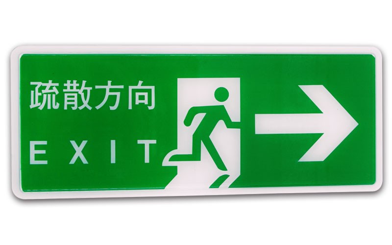 指示牌