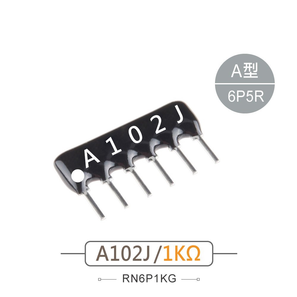 排阻 6Pin 1K