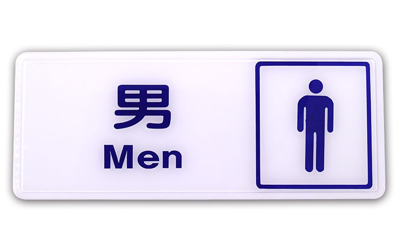 指示牌