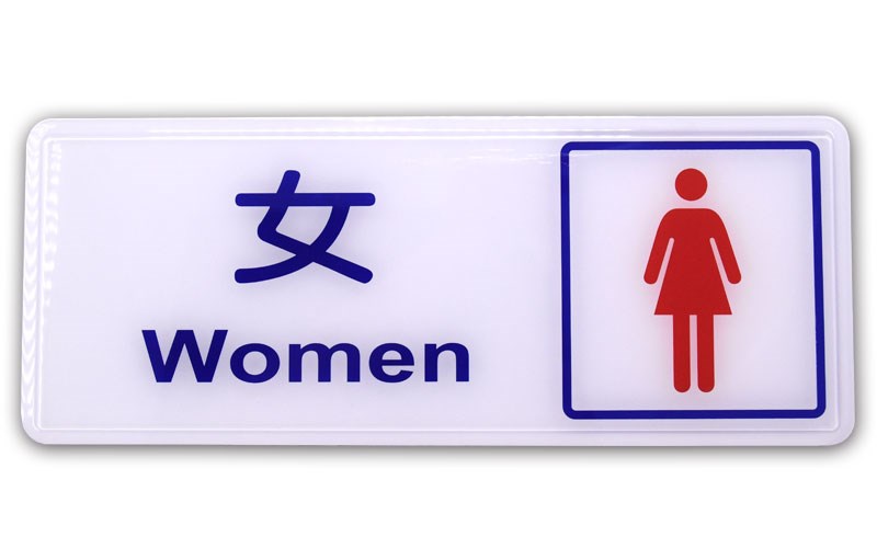 指示牌
