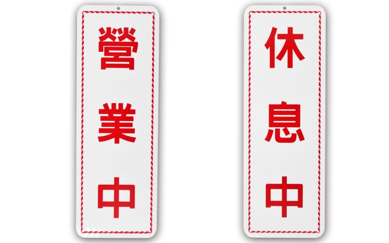 指示牌