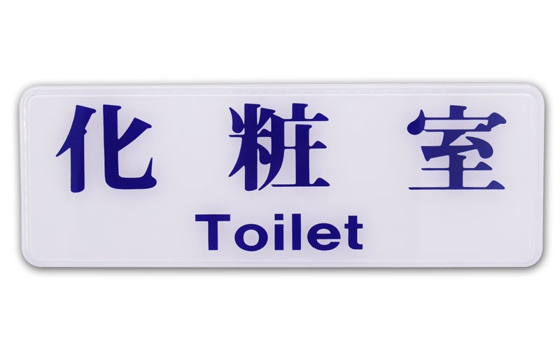 指示牌