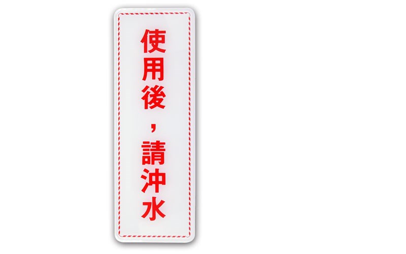 指示牌