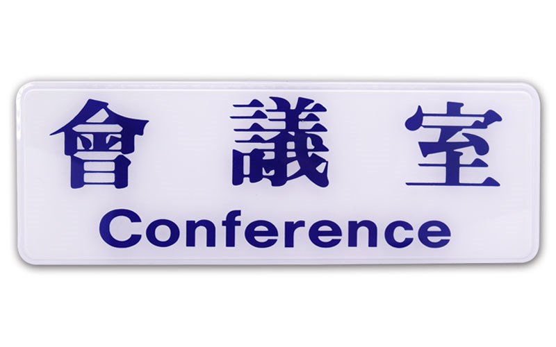 指示牌