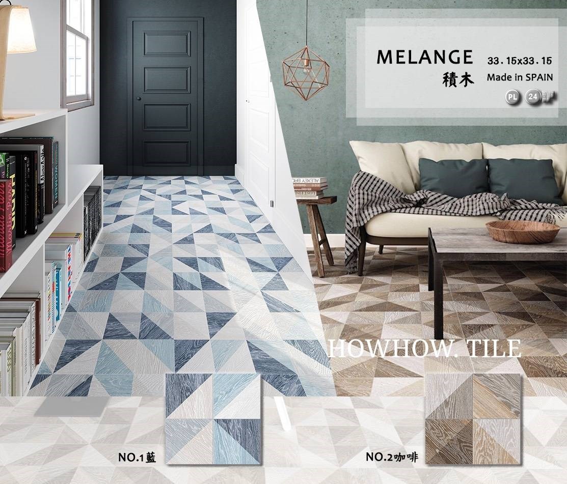 西班牙進口 積木兩色可選（33.15*33.15cm)CW