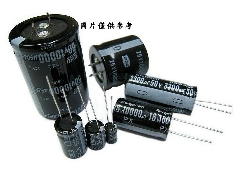 E/C 電解電容 10uF 16V  105℃