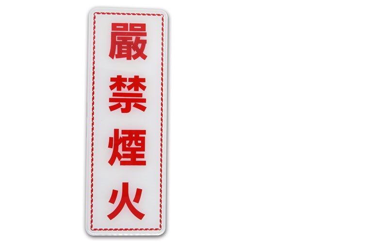 指示牌